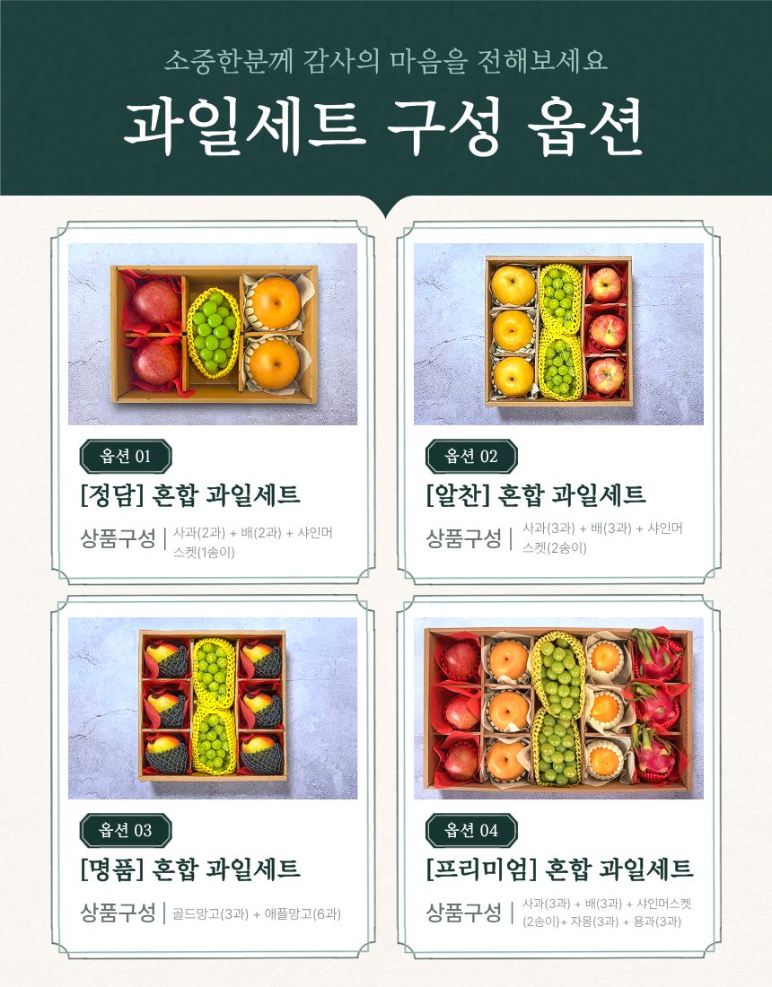 선물세트_상세_혼합_202608_03.jpg