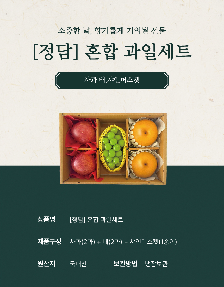 선물세트_상세_혼합_202608_04.jpg