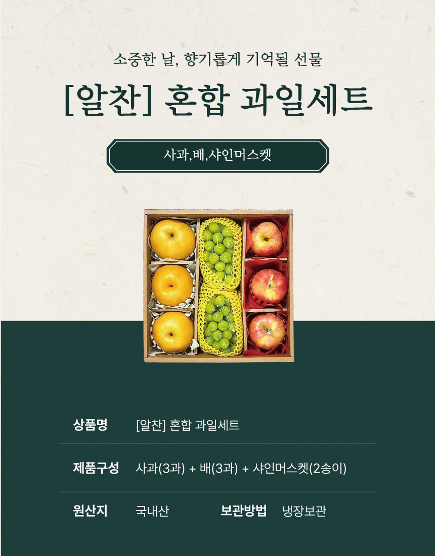 선물세트_상세_혼합_202608_05.jpg