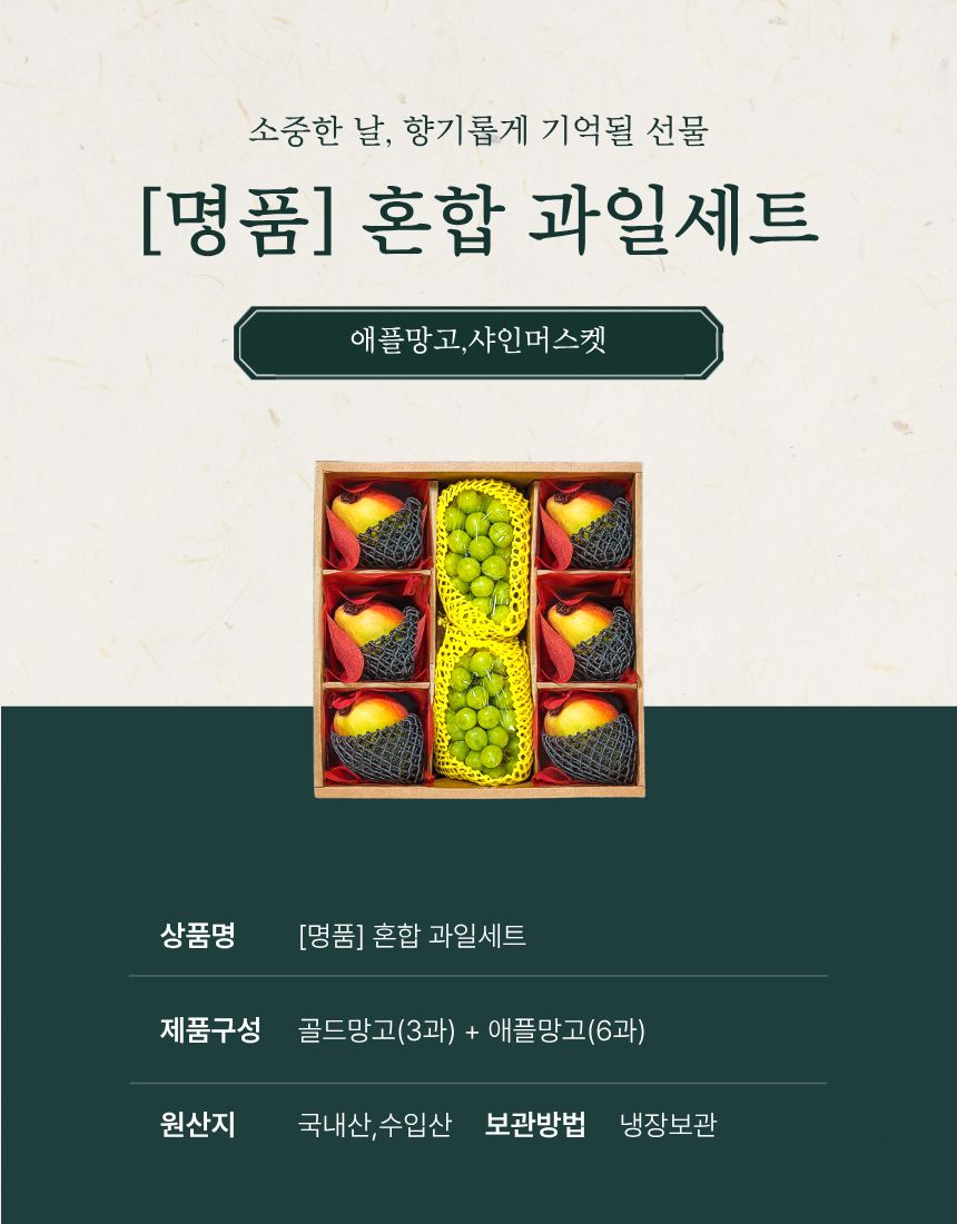 선물세트_상세_혼합_202608_06.jpg