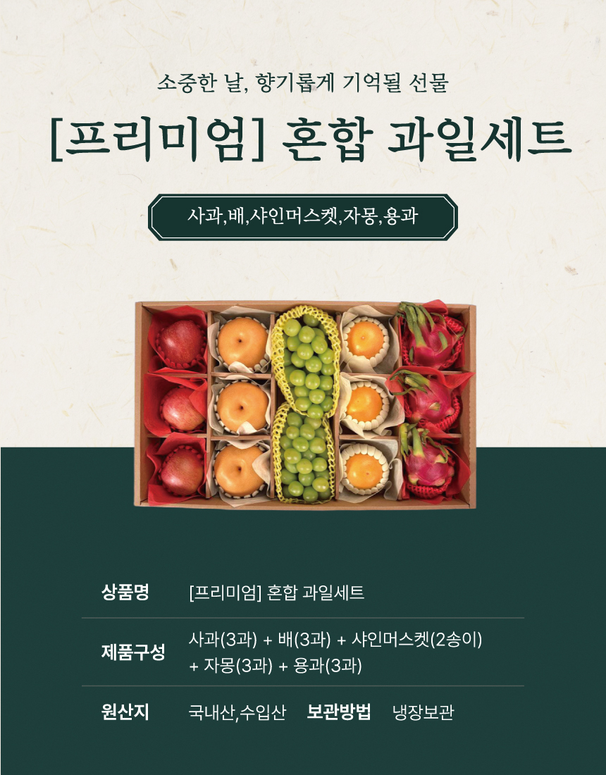 선물세트_상세_혼합_202608_07.jpg
