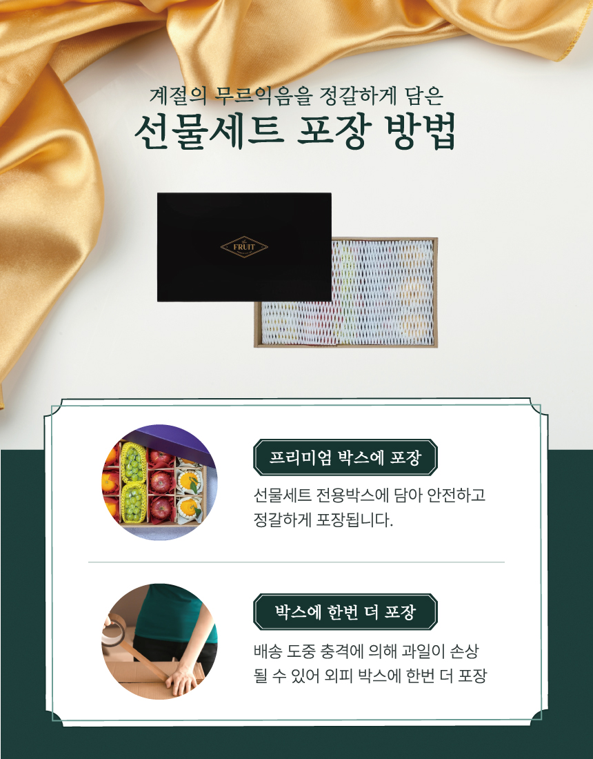 선물세트_상세_혼합_202608_10.jpg