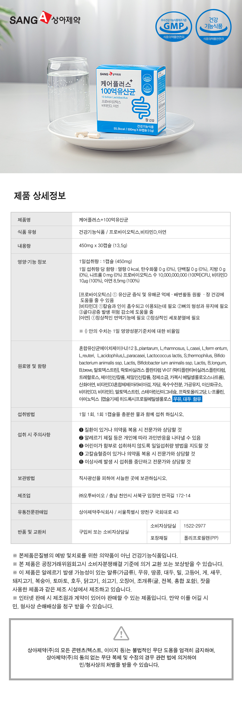 18_100억유산균-상세페이지2.jpg