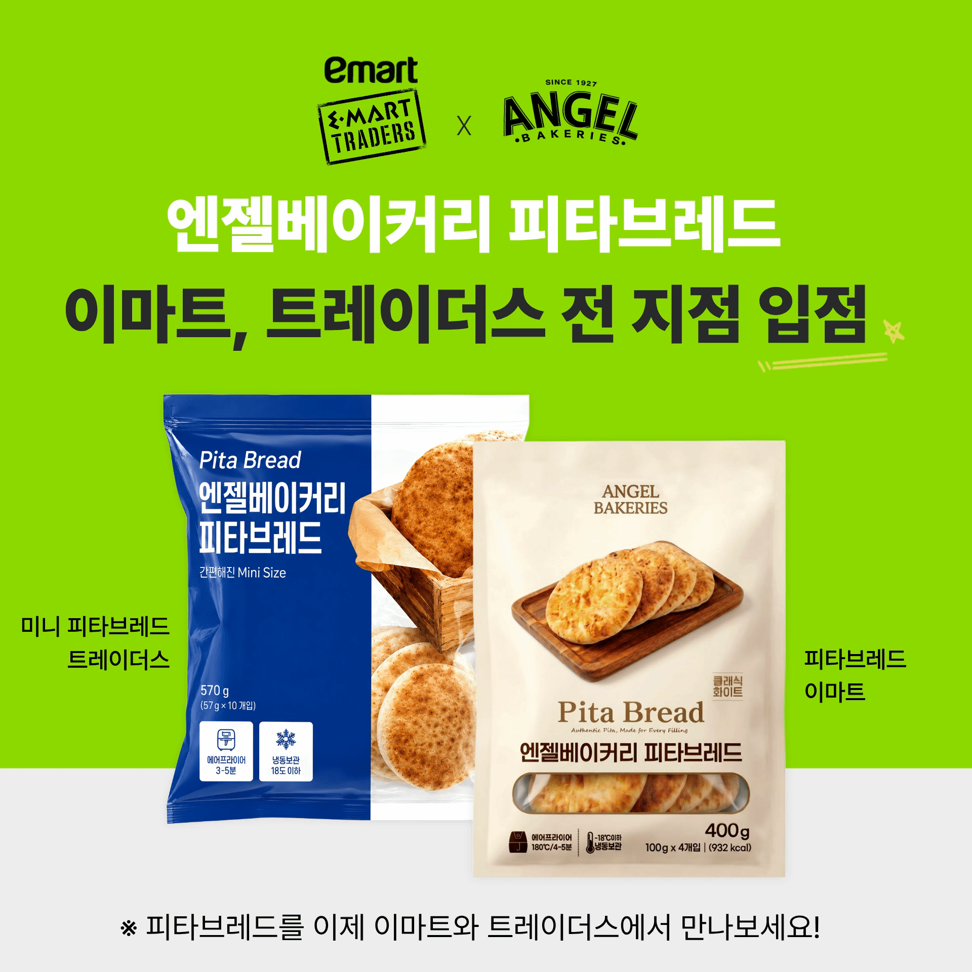 피타브레드_입점.gif