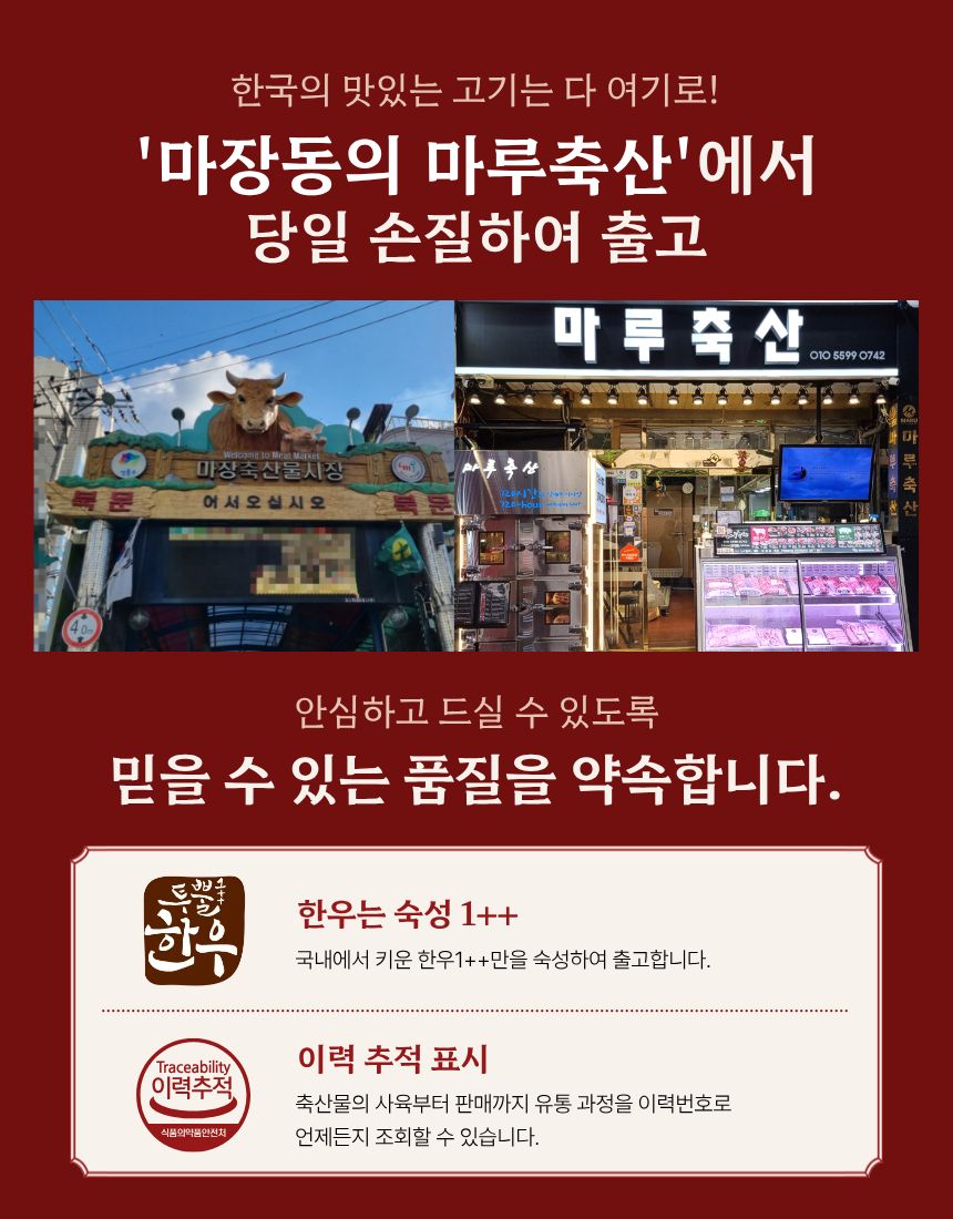 마루_한우선물세트 (1).jpg