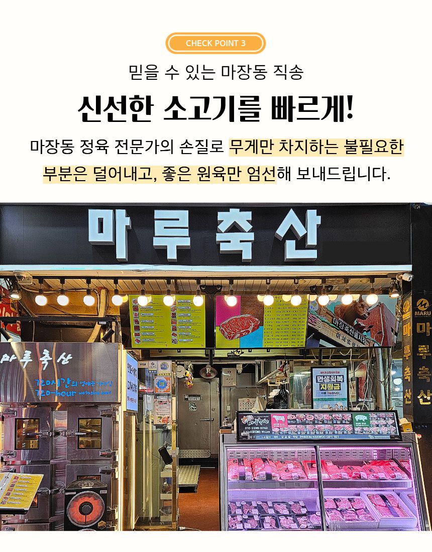 마루_한우선물세트 (7).jpg