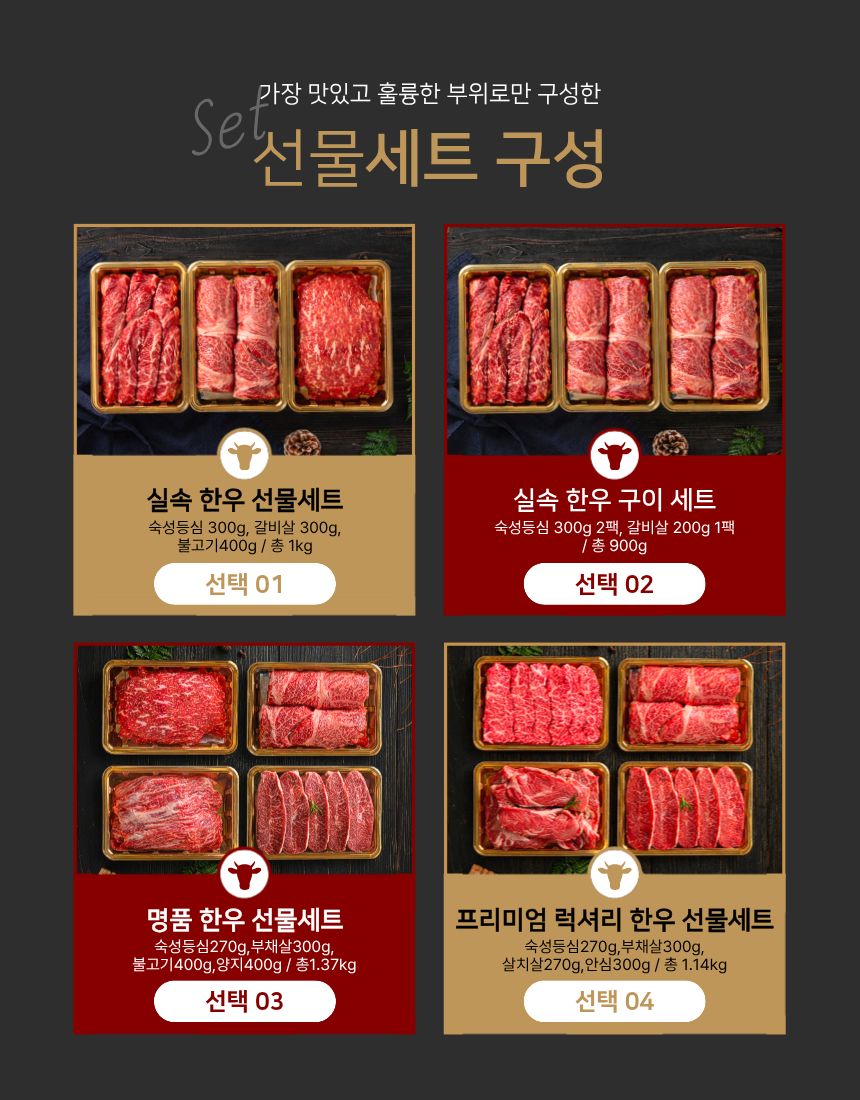마루_한우선물세트 (9).jpg
