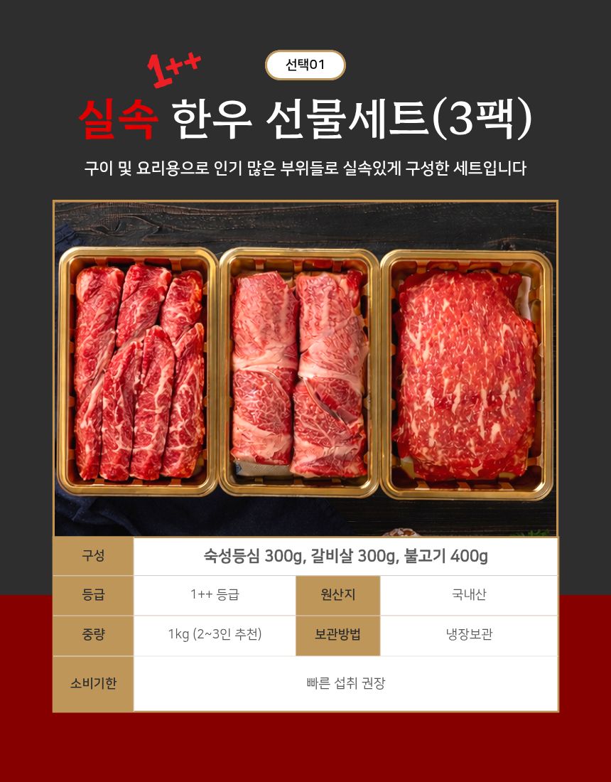 마루_한우선물세트 (10).jpg