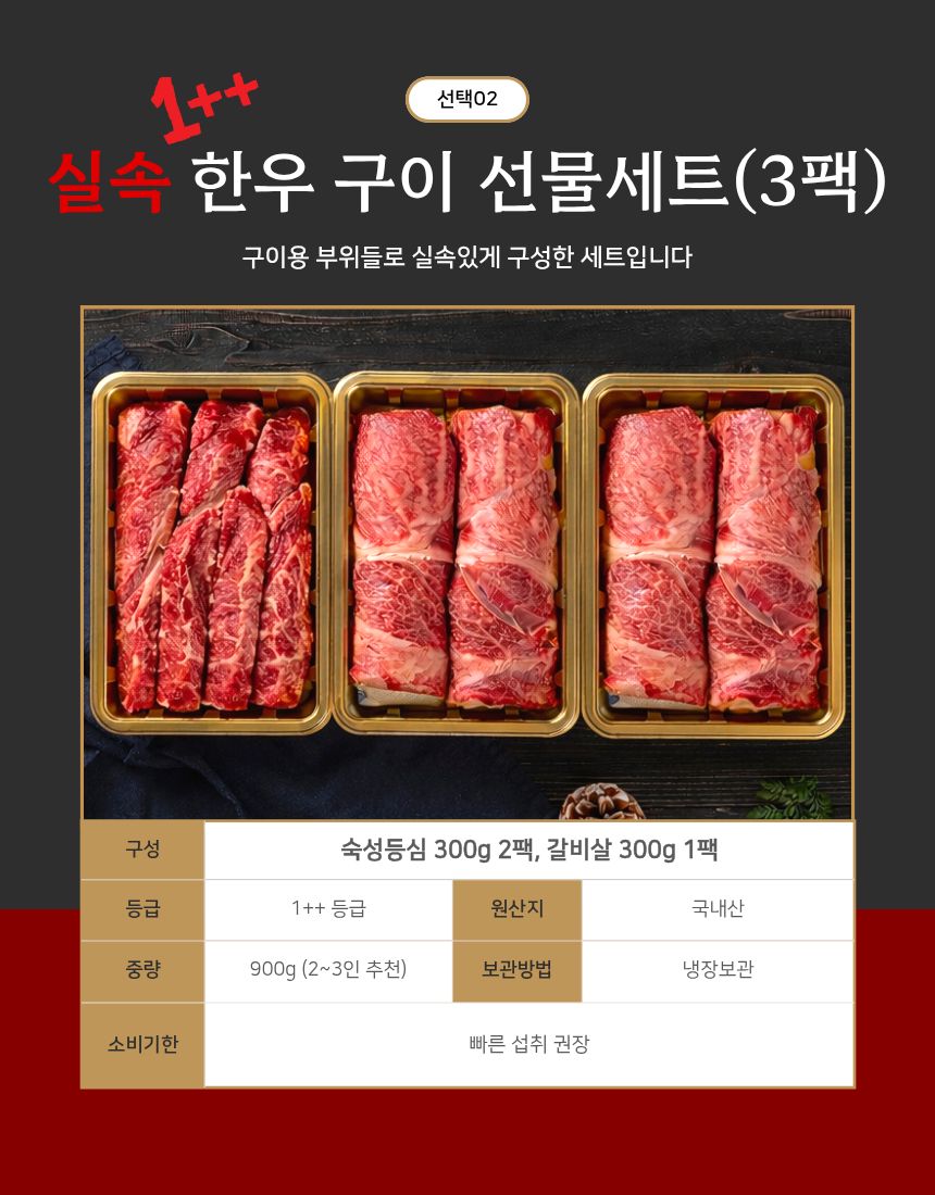 마루_한우선물세트 (11).jpg