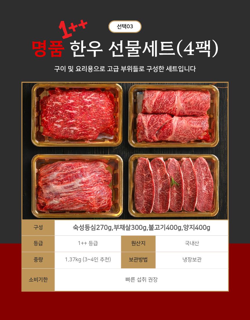 마루_한우선물세트 (12).jpg