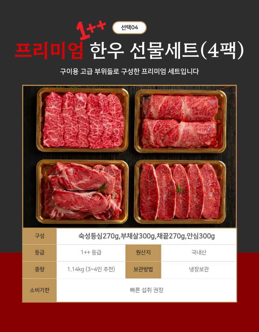 마루_한우선물세트 (13).jpg