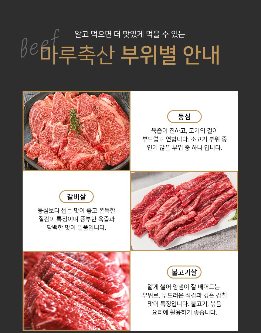 마루_한우선물세트 (15).jpg