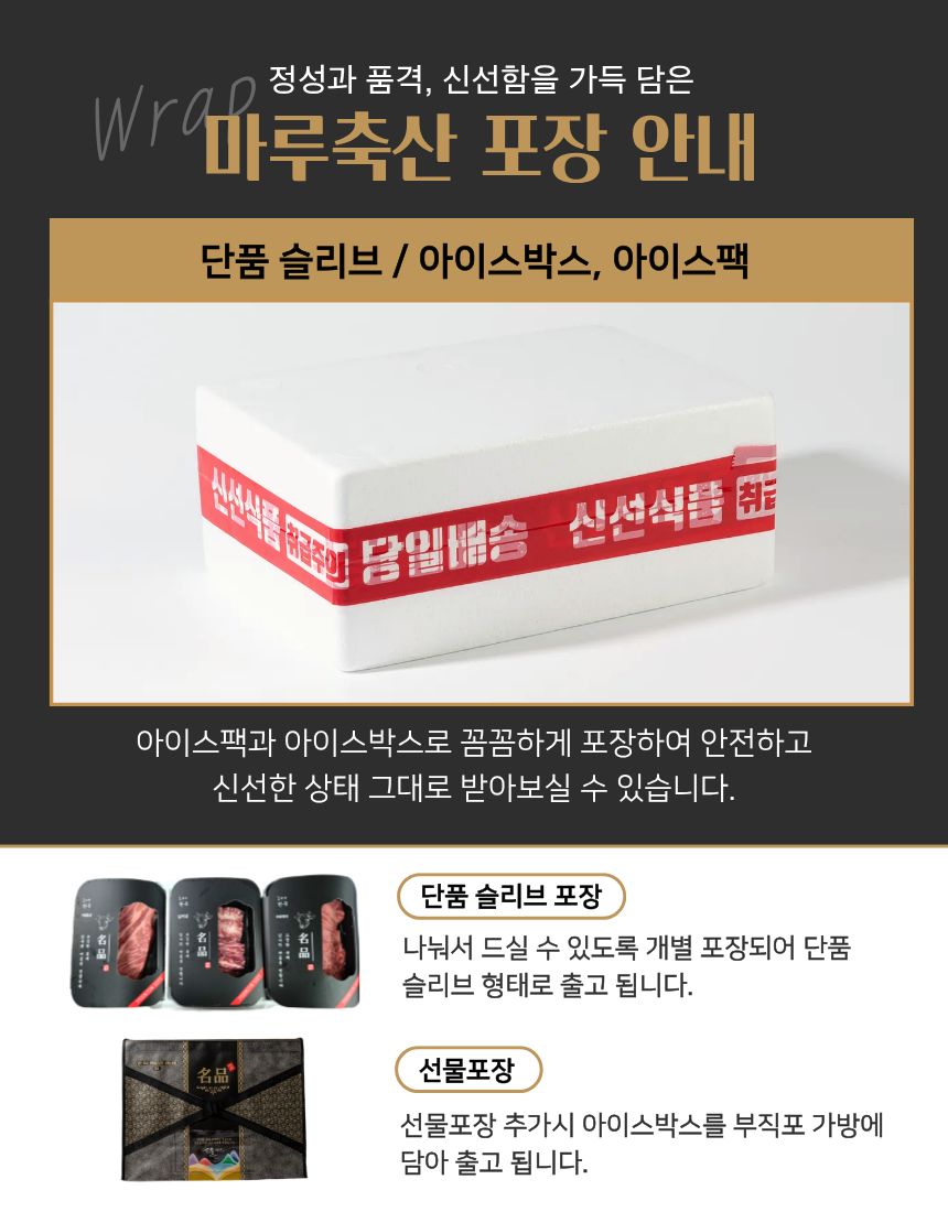 마루_한우선물세트 (18).jpg