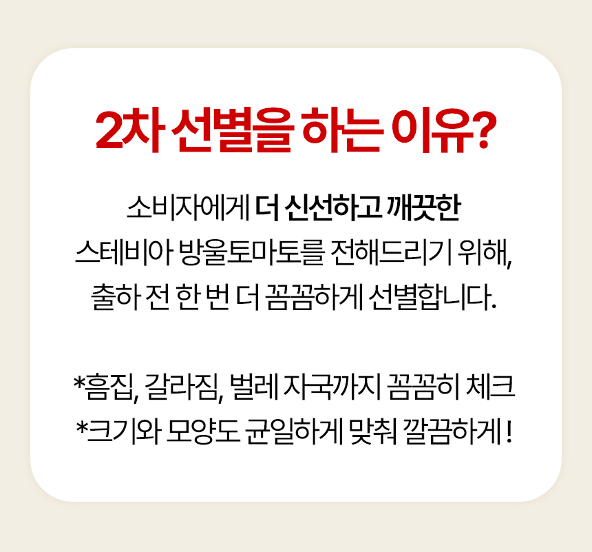 860_스테비아-방울토마토_07.jpg