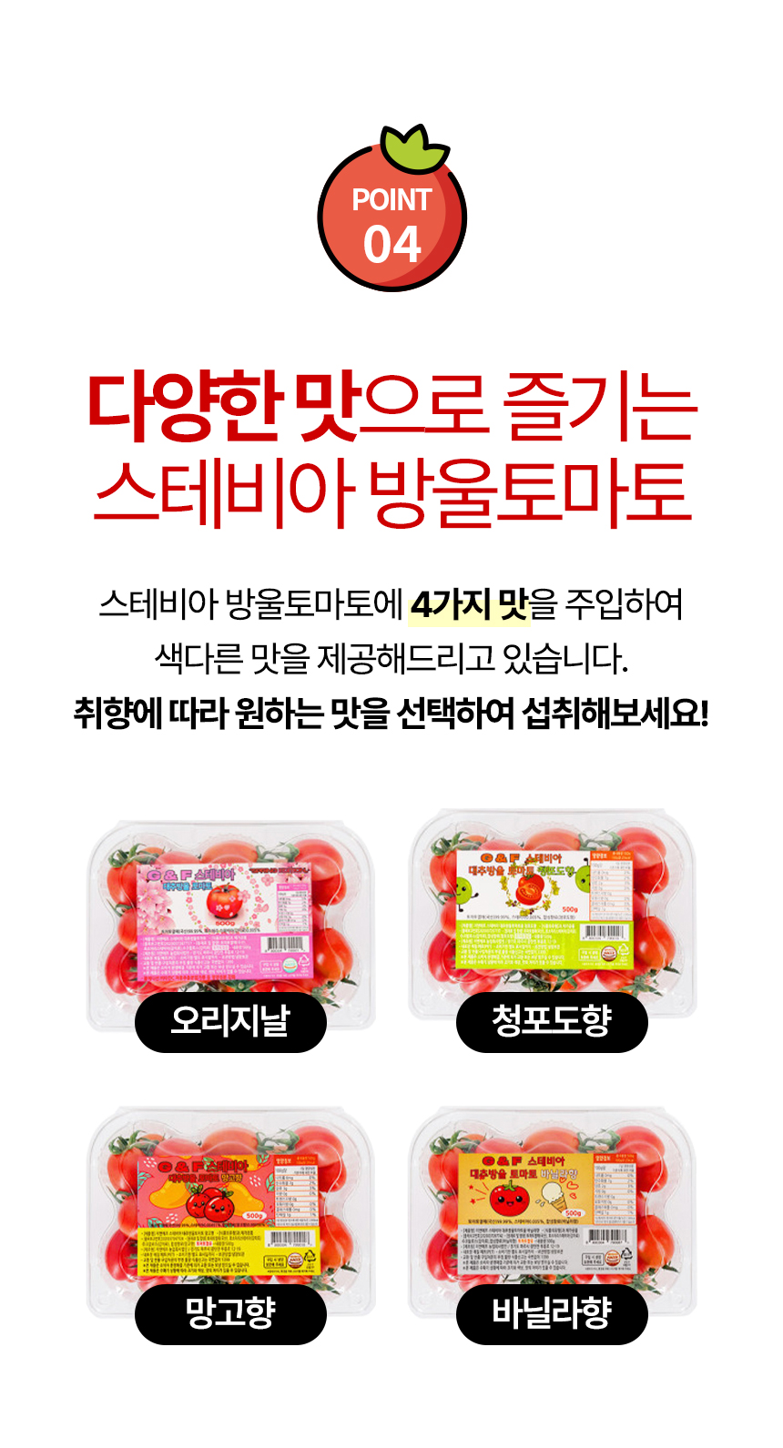 860_스테비아-방울토마토_08.jpg