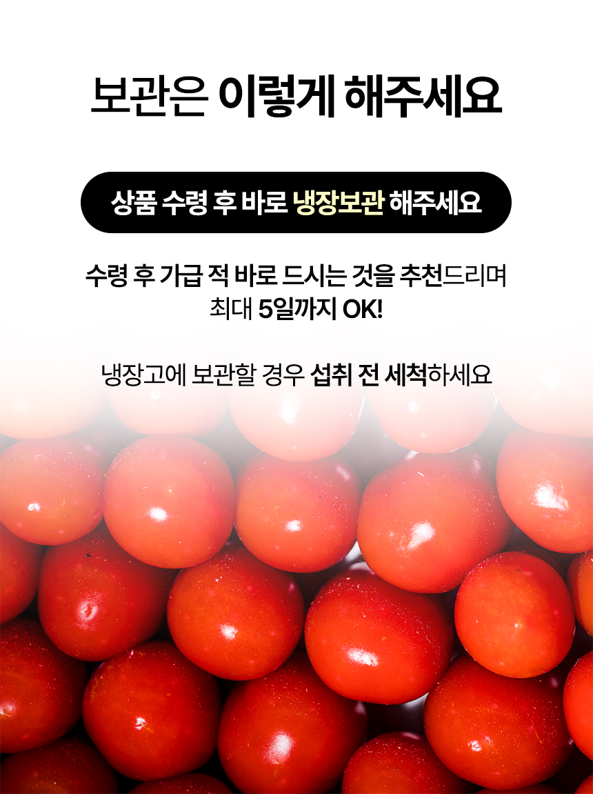 방울토마토_마지막이미지1_01.jpg