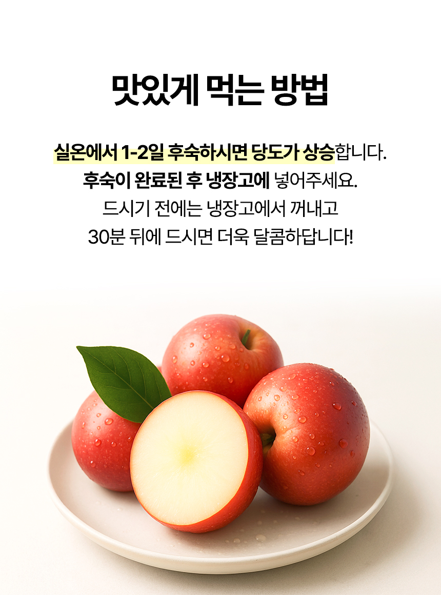 신비복숭아_마지막이미지1_01.jpg