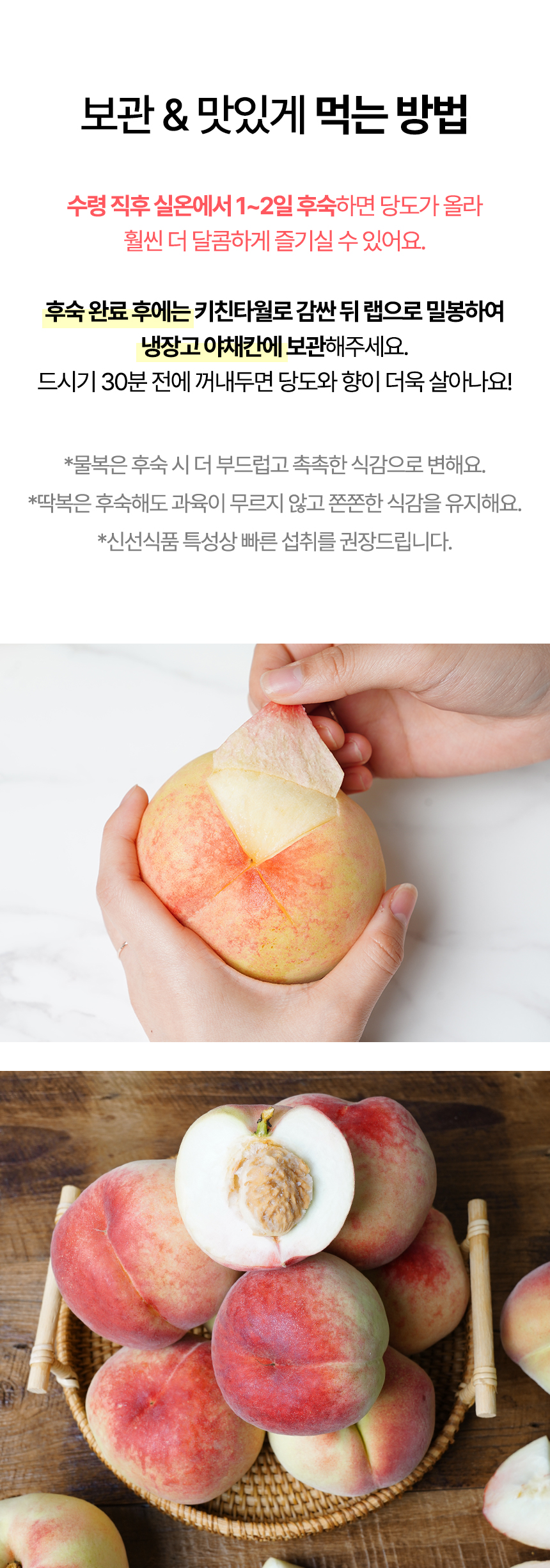 복숭아_마지막이미지1_01.jpg