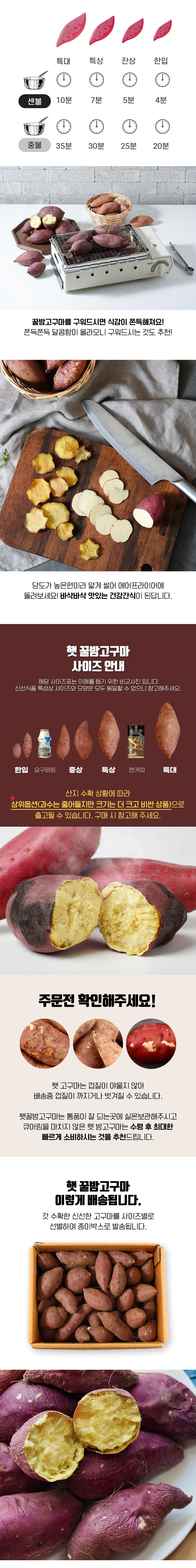 bam_goguma_03.jpg