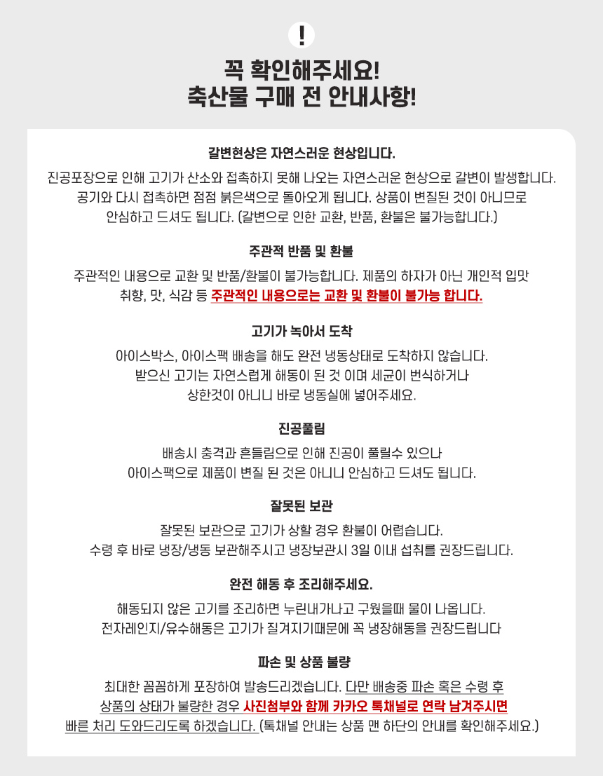 축산-공지.jpg