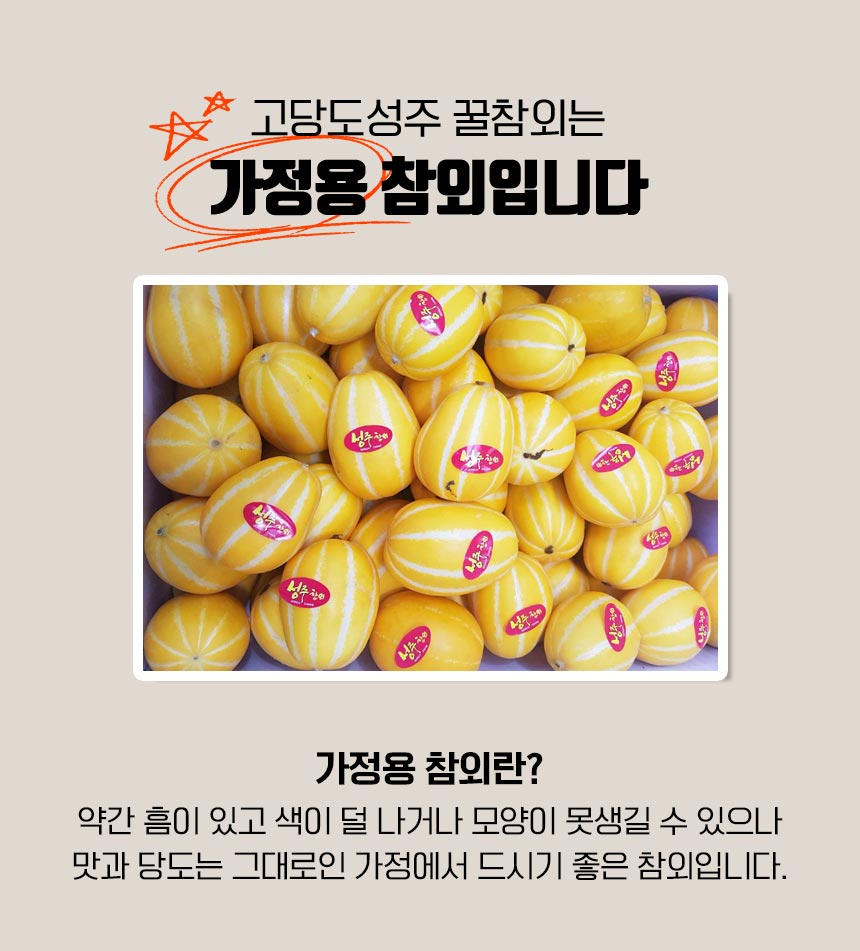 250228_참외2023_12.jpg