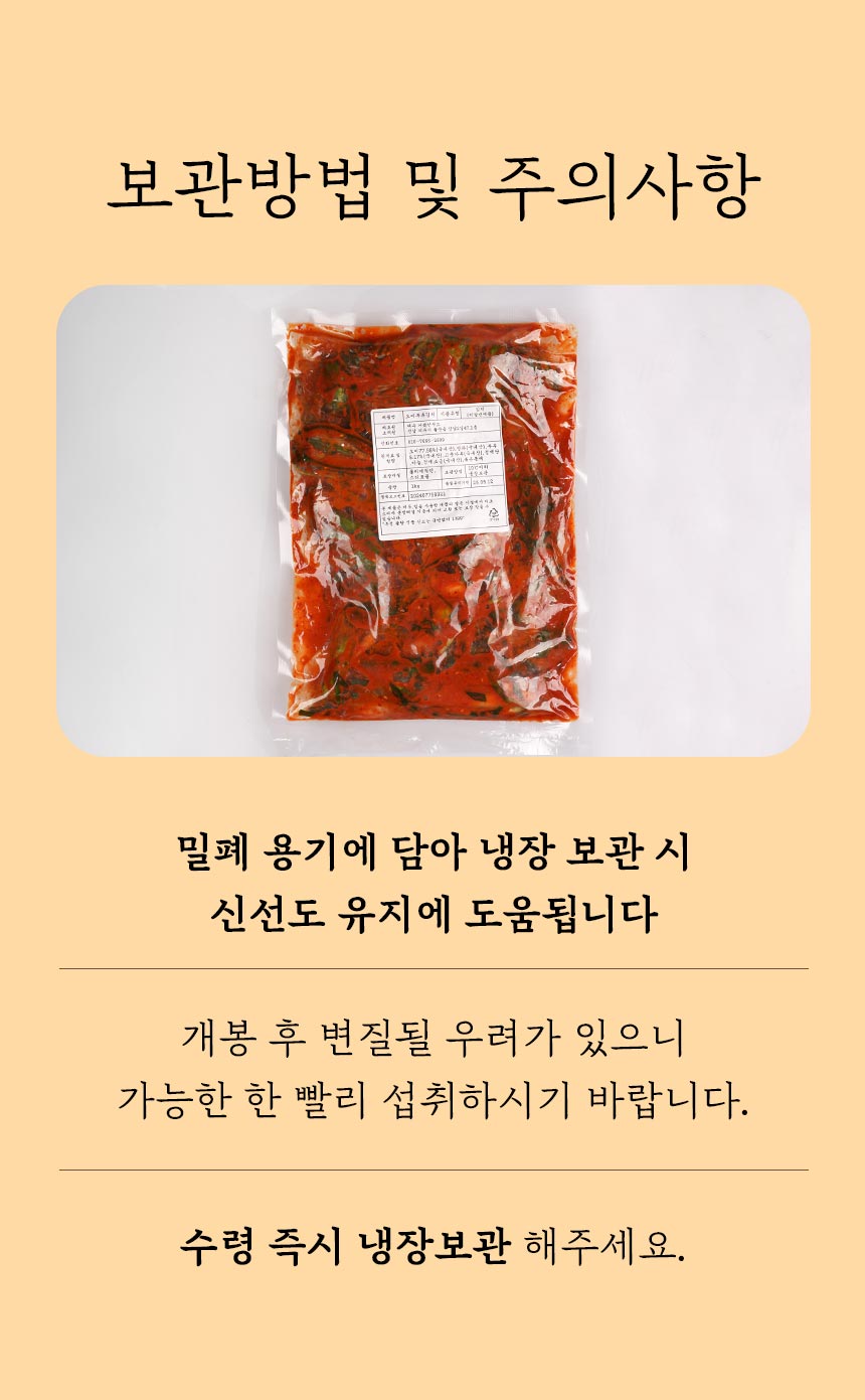 250508_오이부추김치_10.jpg