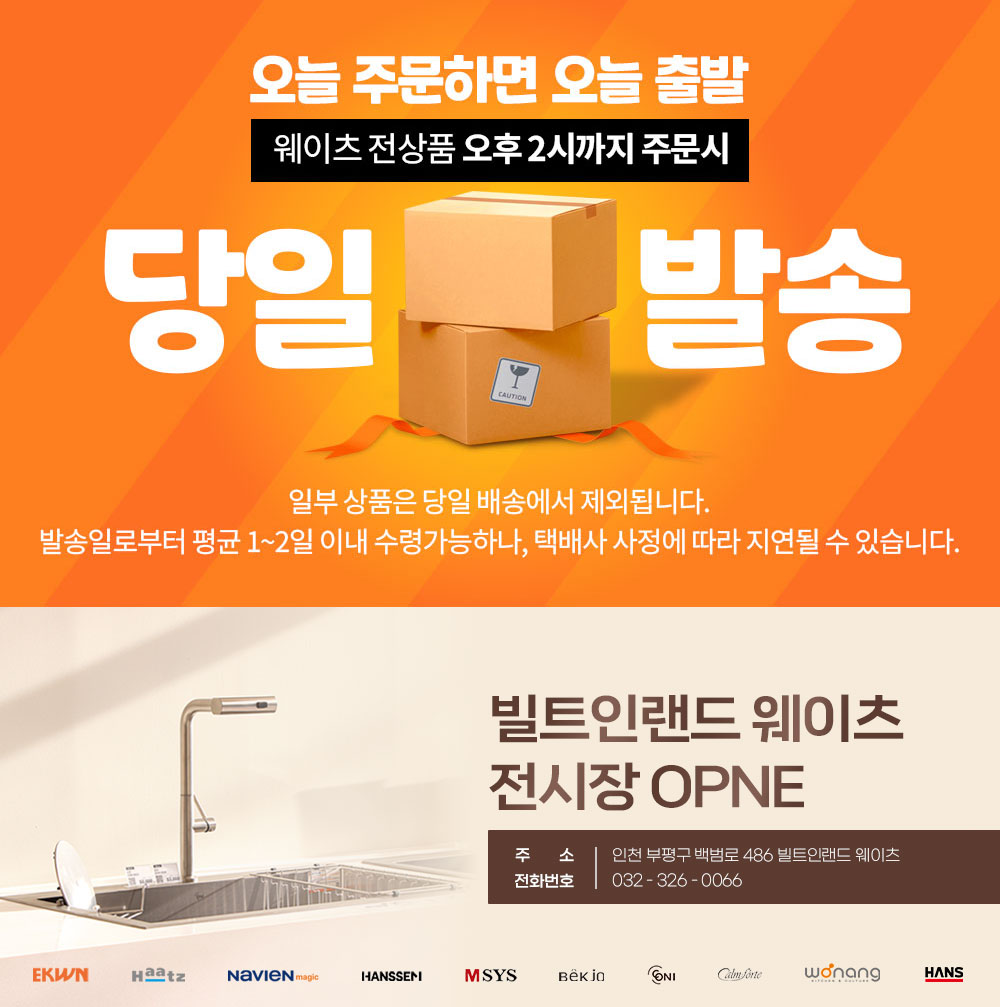 1 당일배송.jpg