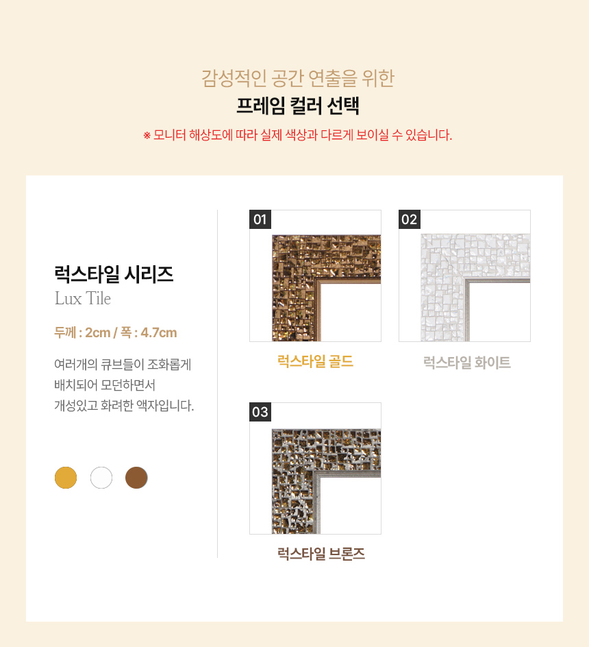 detail_2_luxtile.jpg