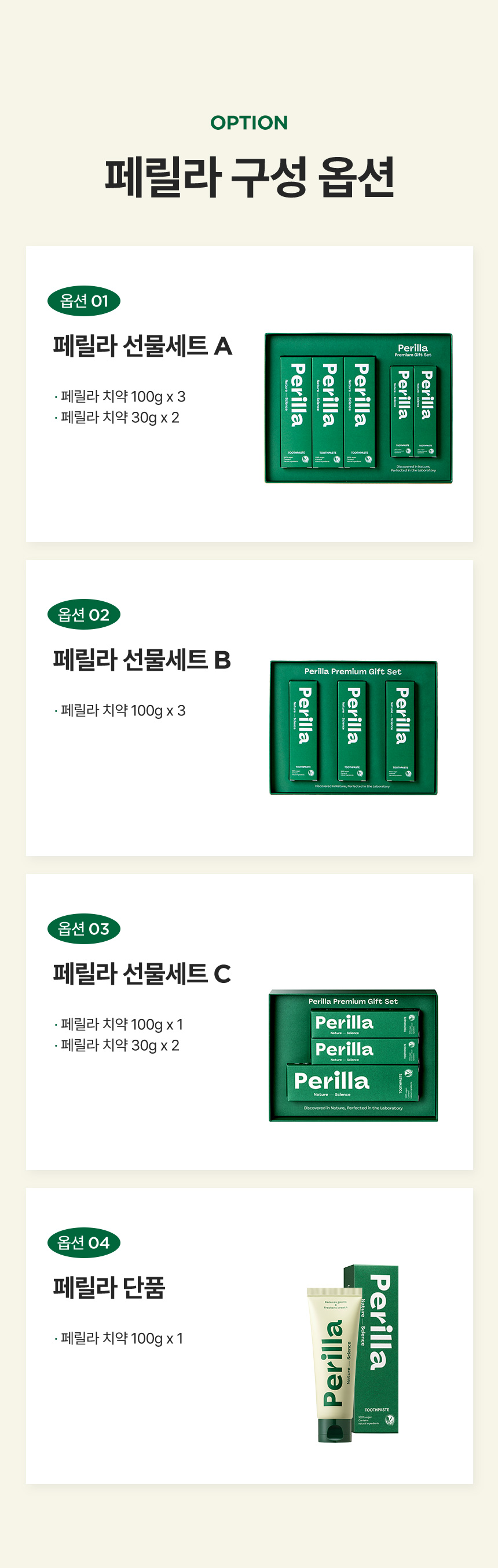 페릴라치약_상세1_02.jpg