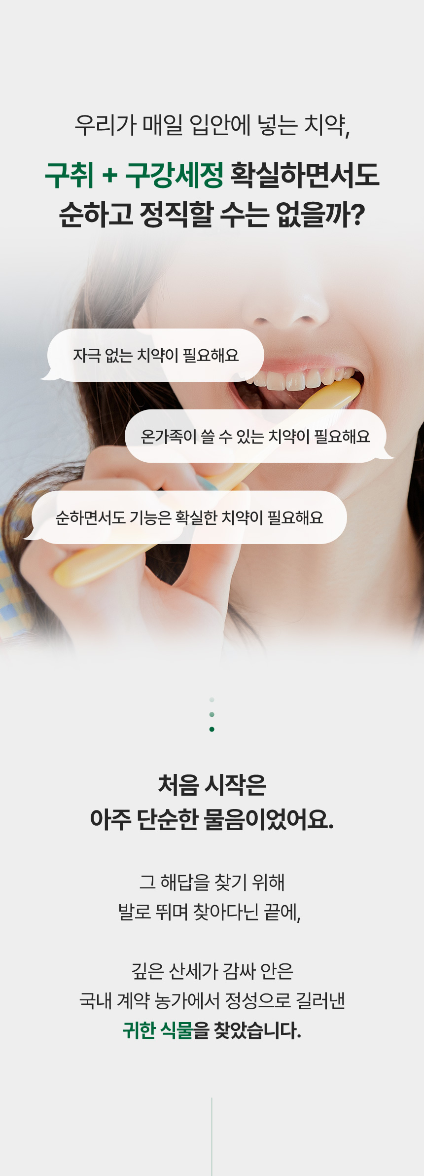 페릴라치약_상세1_03.jpg