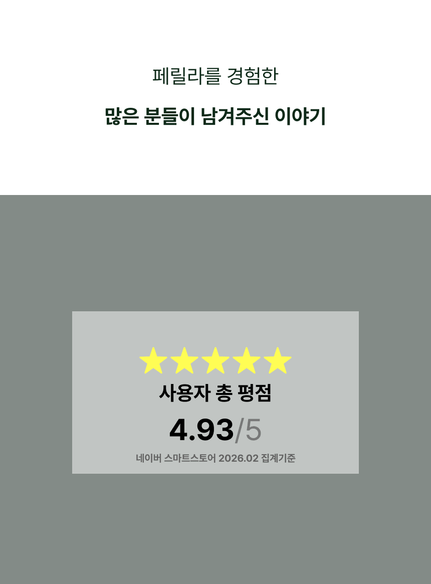 페릴라치약_상세1_06.gif