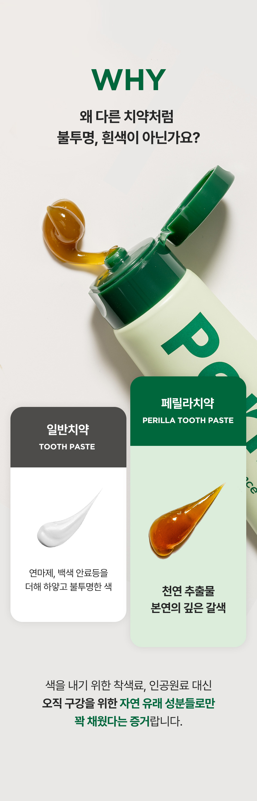 페릴라치약_상세2_06.jpg