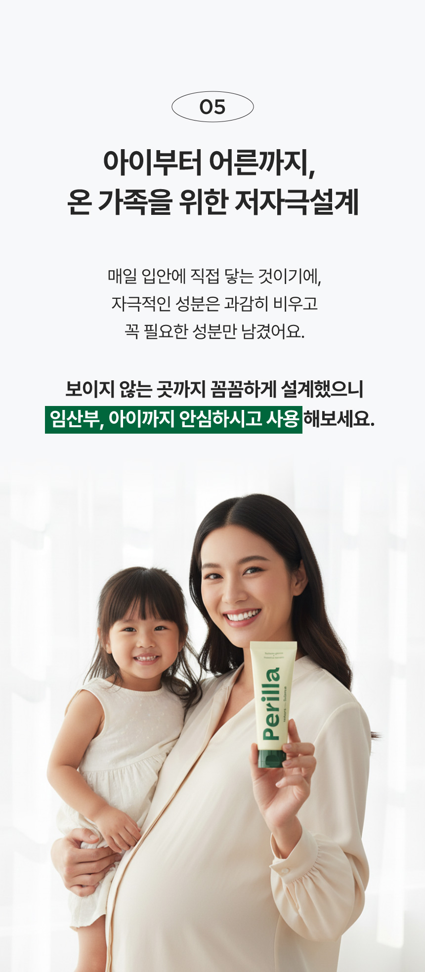 페릴라치약_상세3_01.jpg