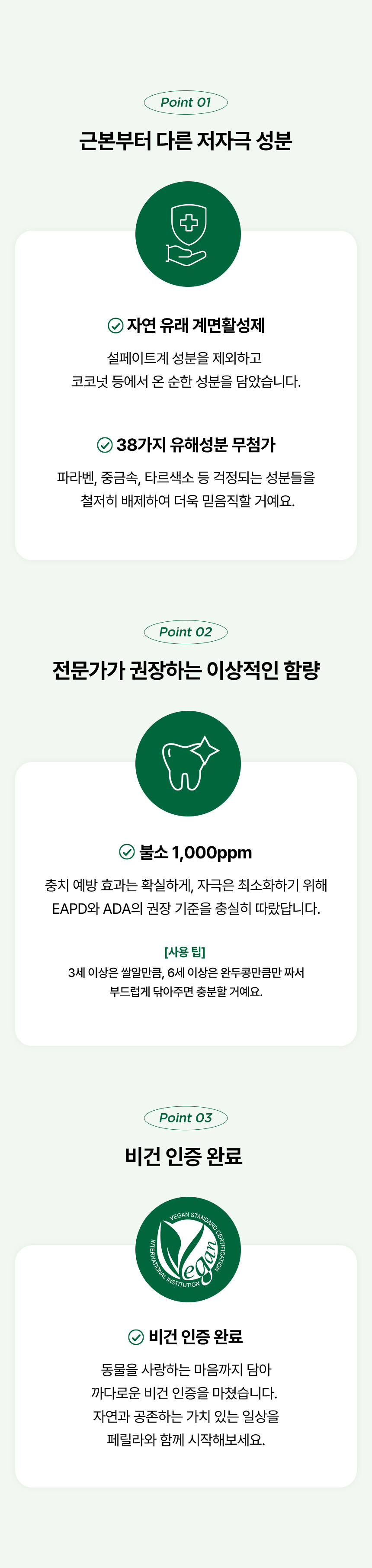 페릴라치약_상세3_02.jpg