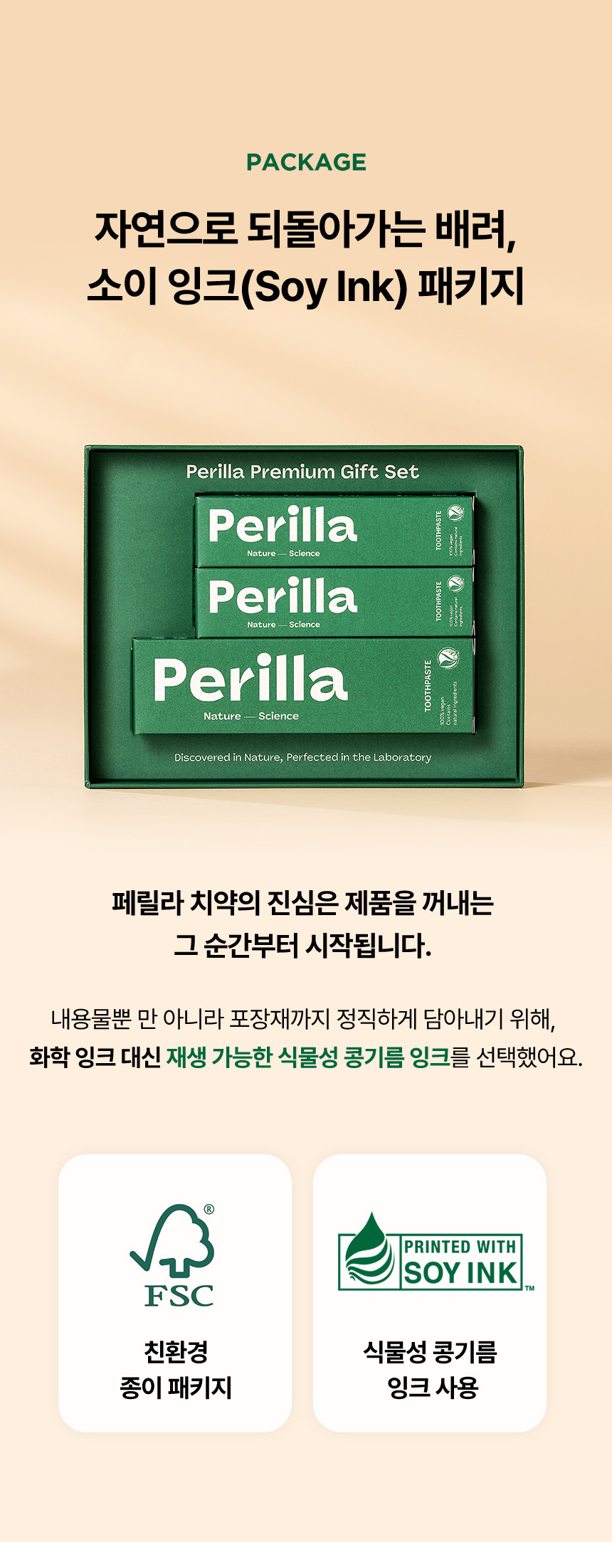 페릴라치약_상세3_03.jpg