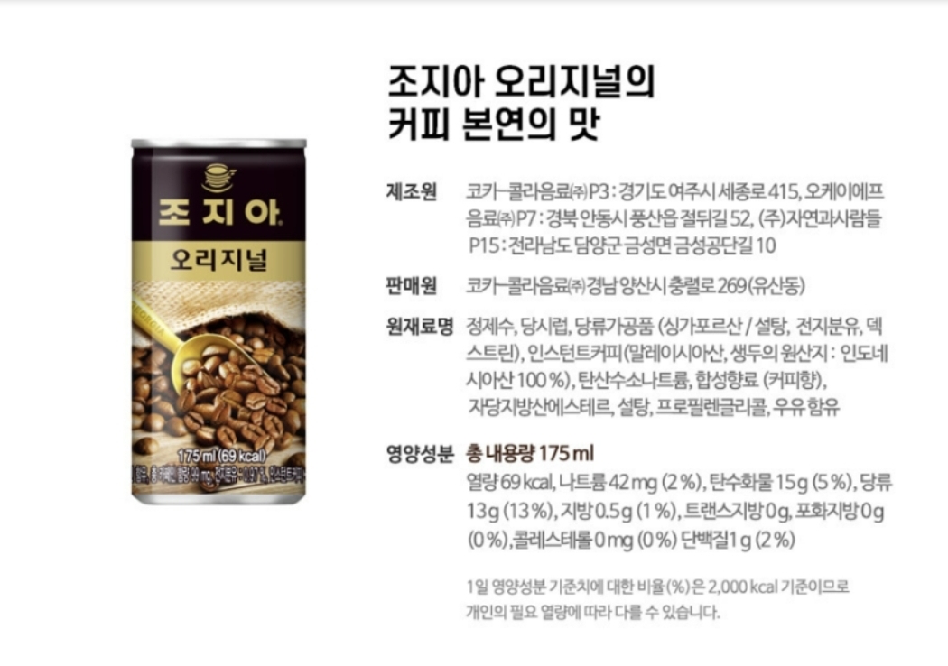 조지아 상세1.jpg