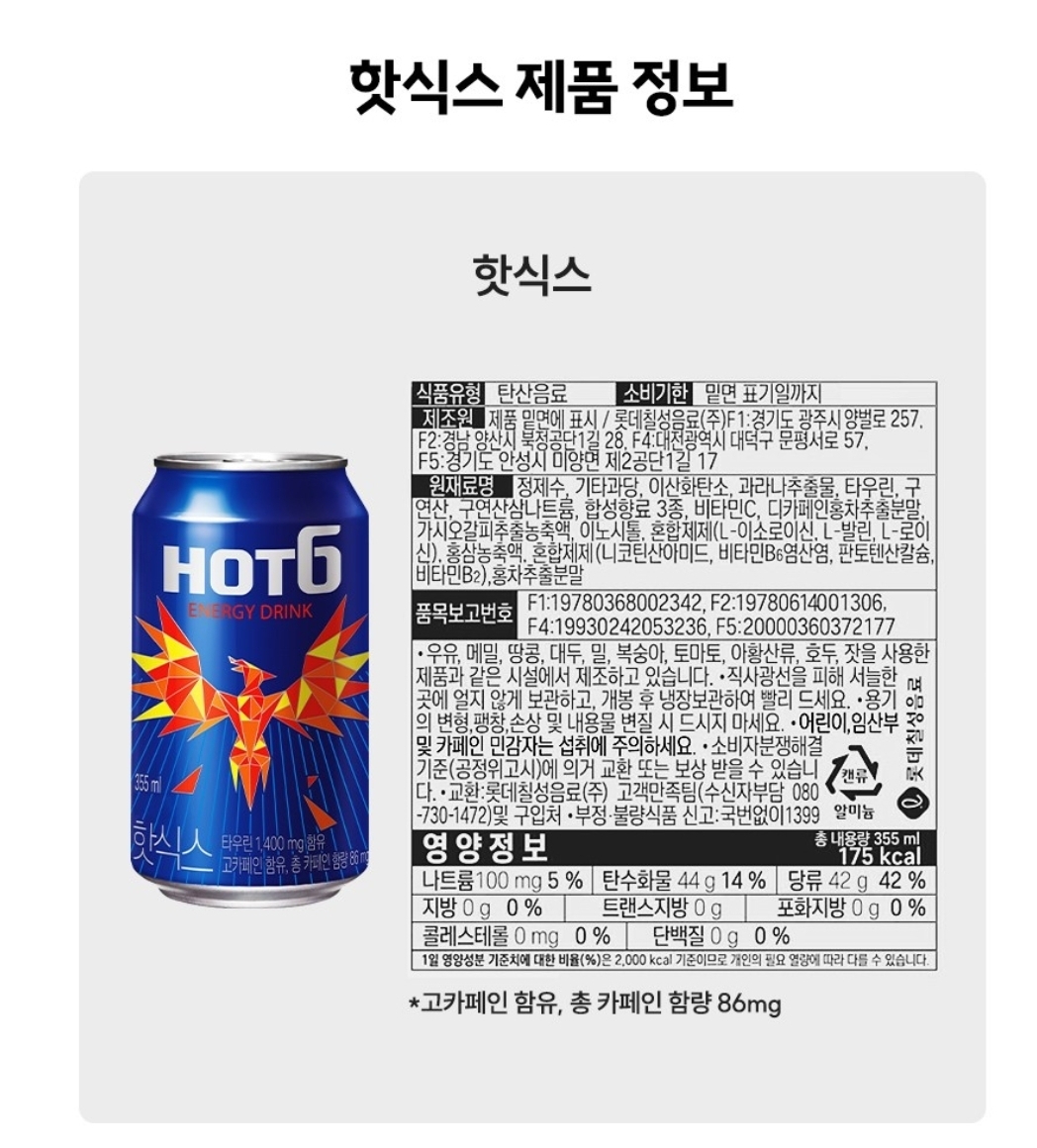 핫식스상세4.jpg