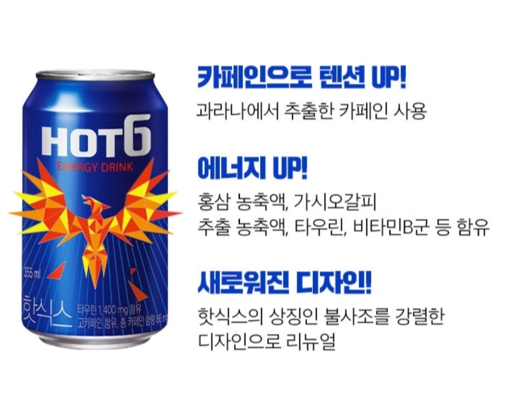 핫식스3.jpg