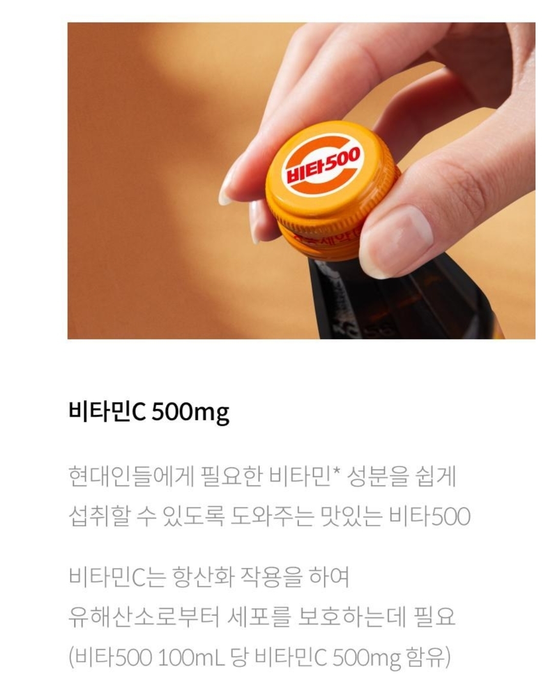 비타500 100ml 1.jpg