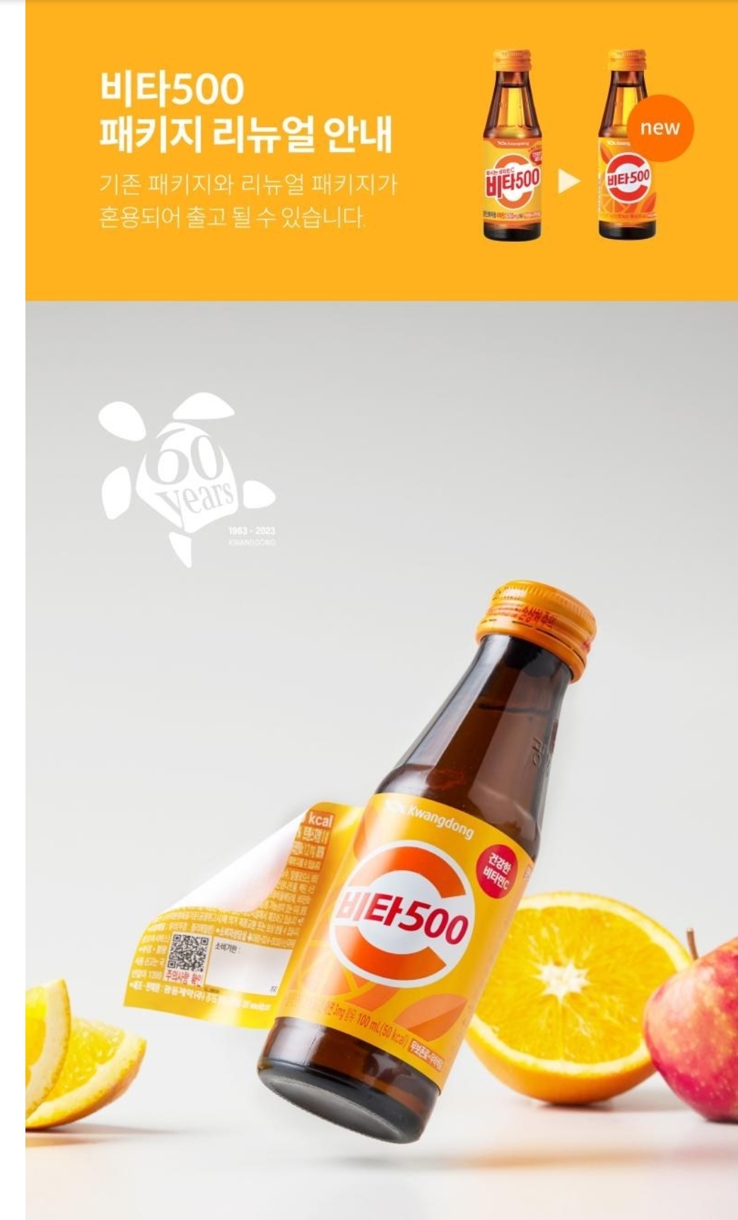 비타500 100ml 2.jpg