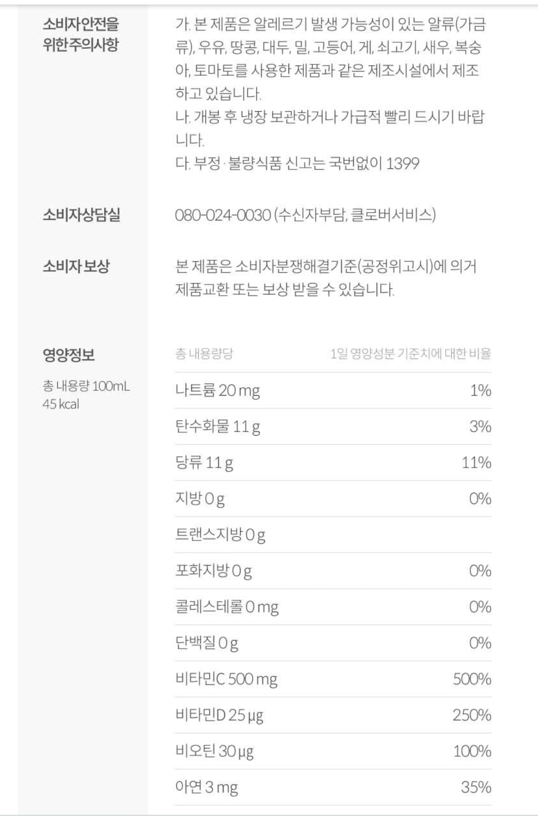 비타500 100ml 6.jpg