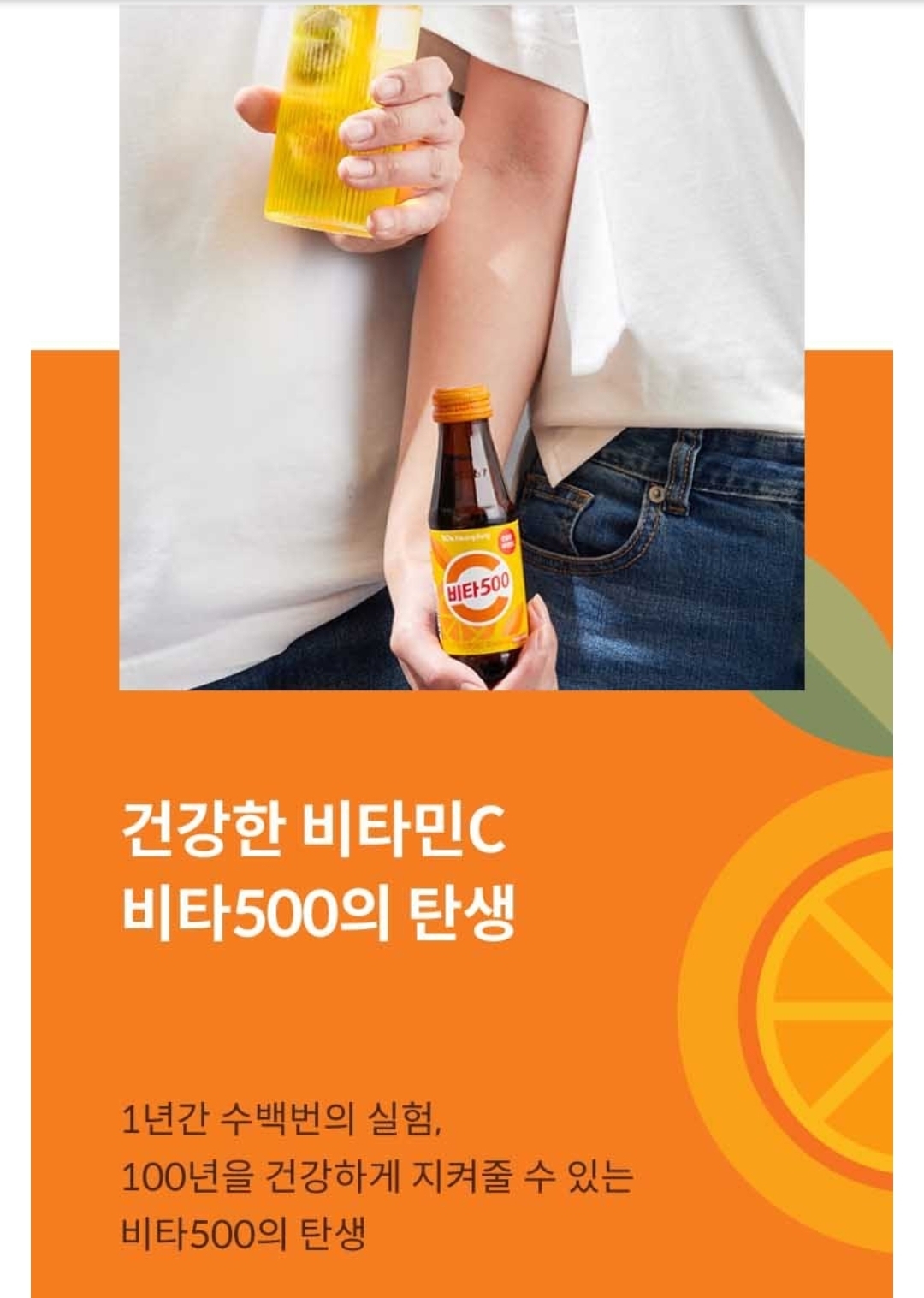 비타500 100ml 9.jpg