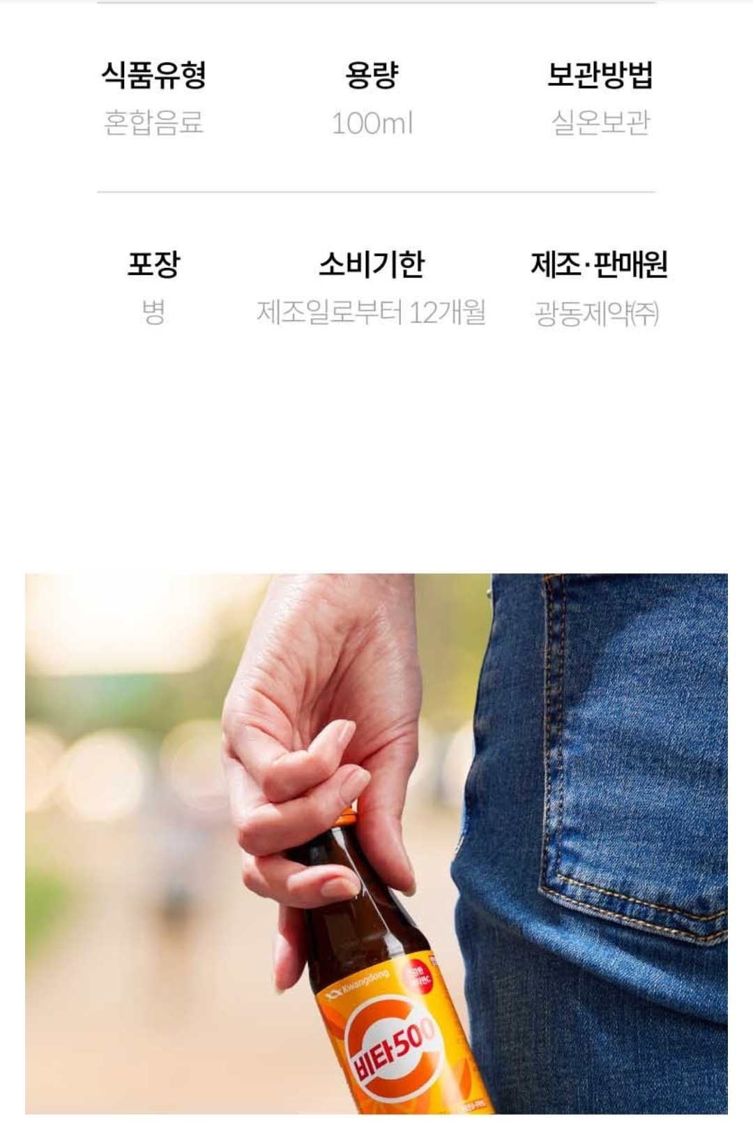 비타500 100ml 10.jpg