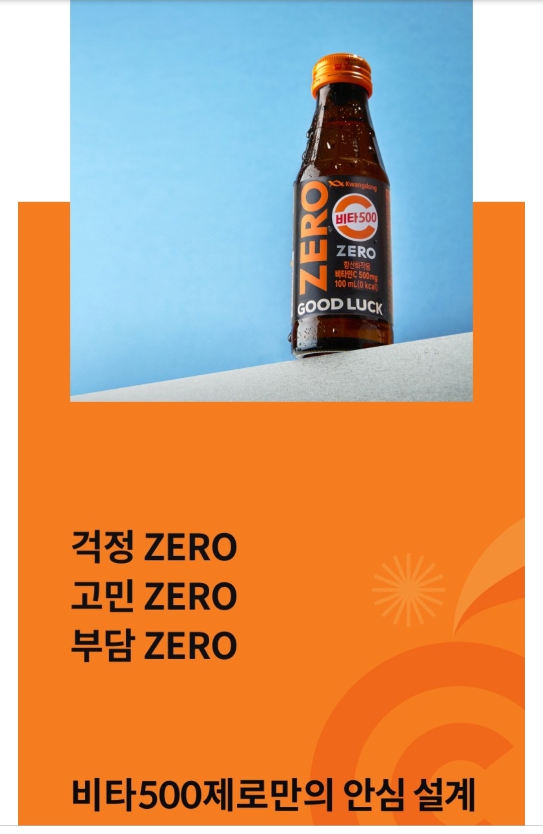 비타제로 상세8.jpg