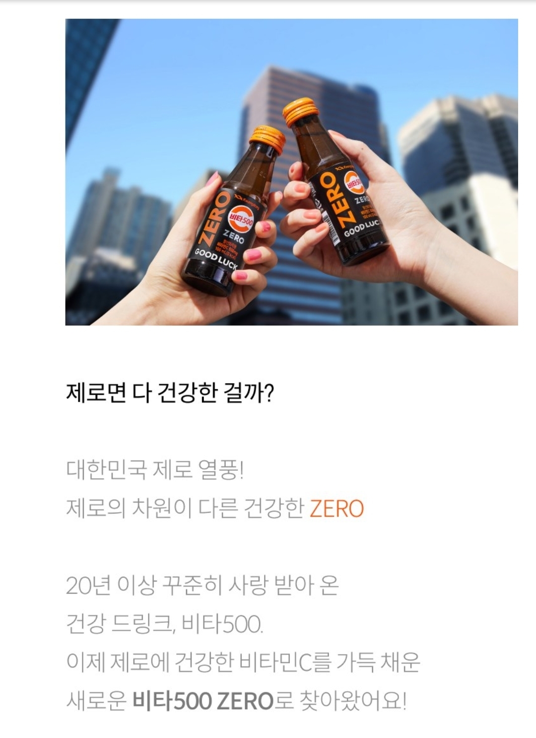 비타제로상세 2.jpg