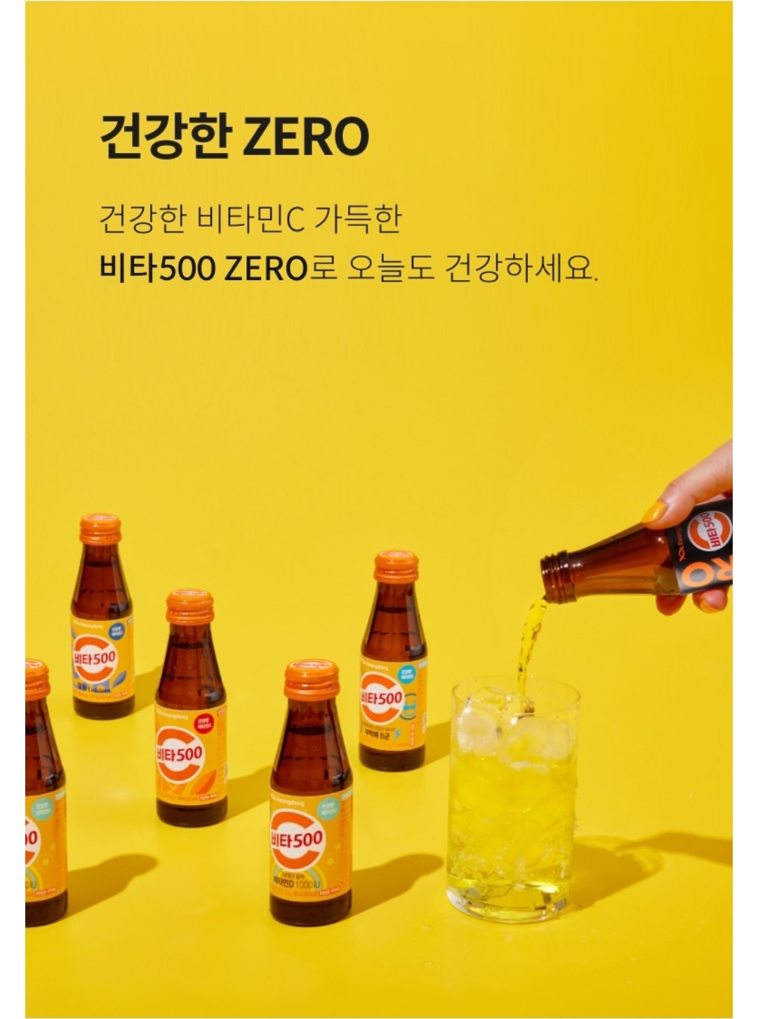 비타제로상세 3.jpg