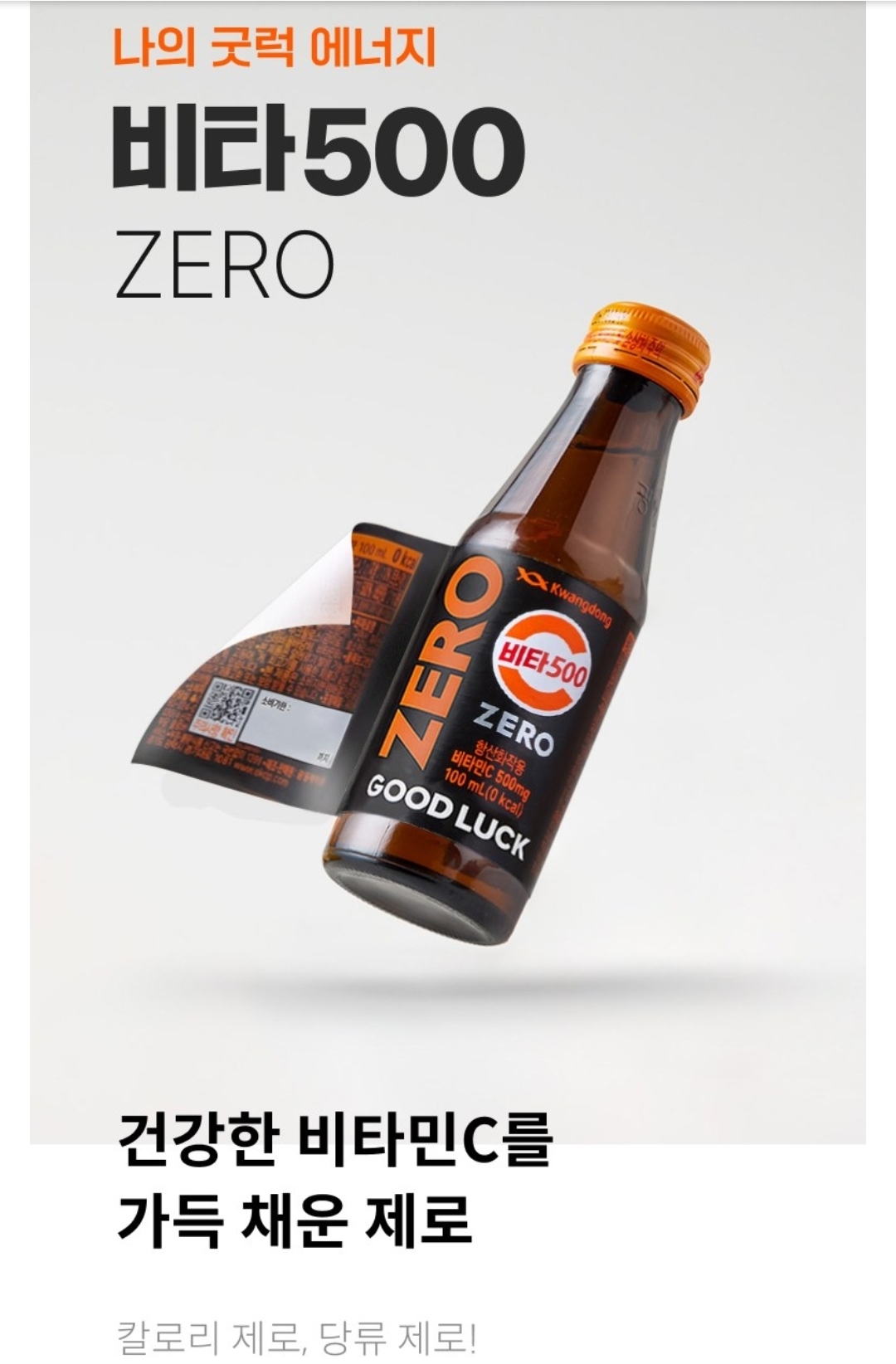 비타제로상세1.jpg