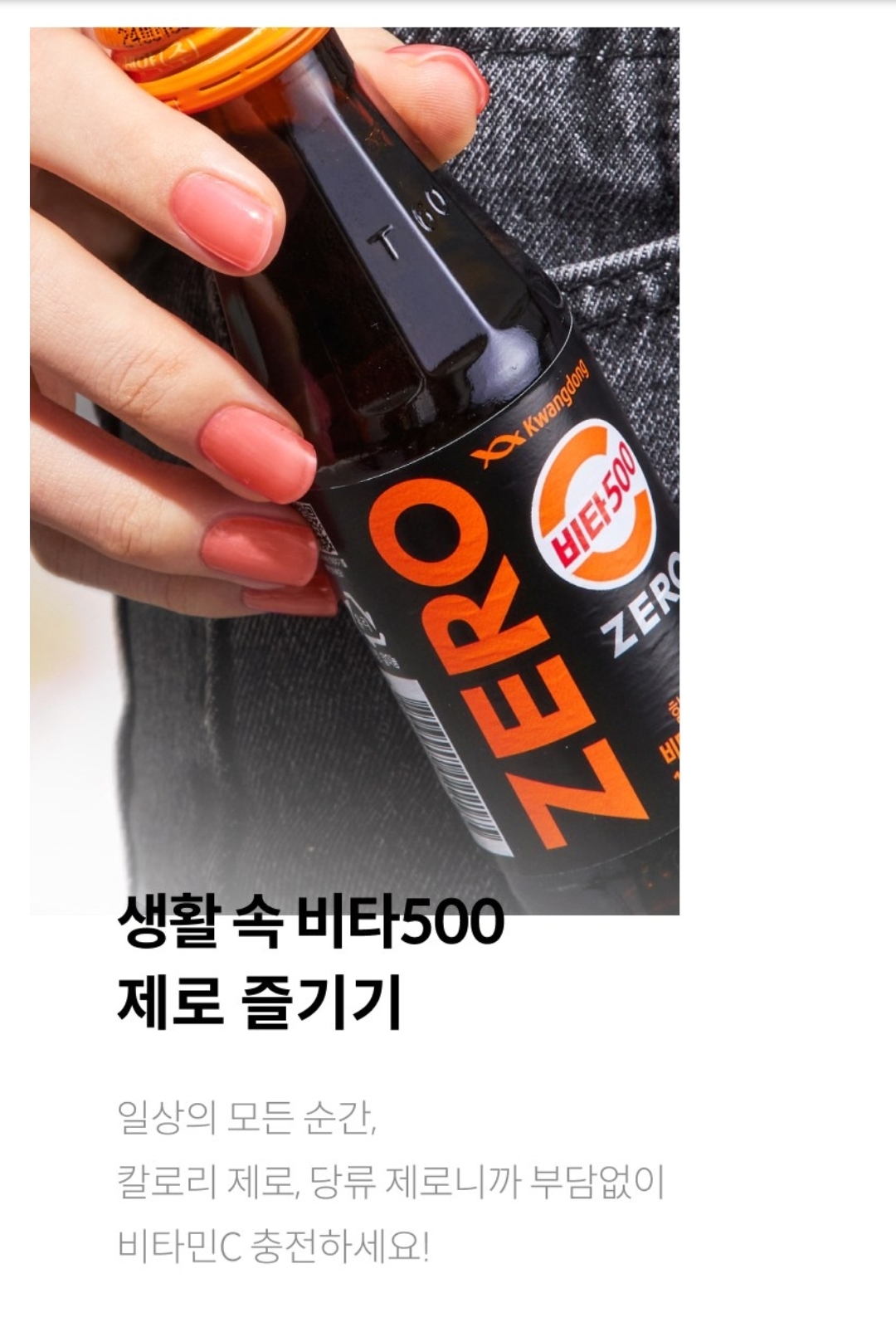 비타제로상세6.jpg