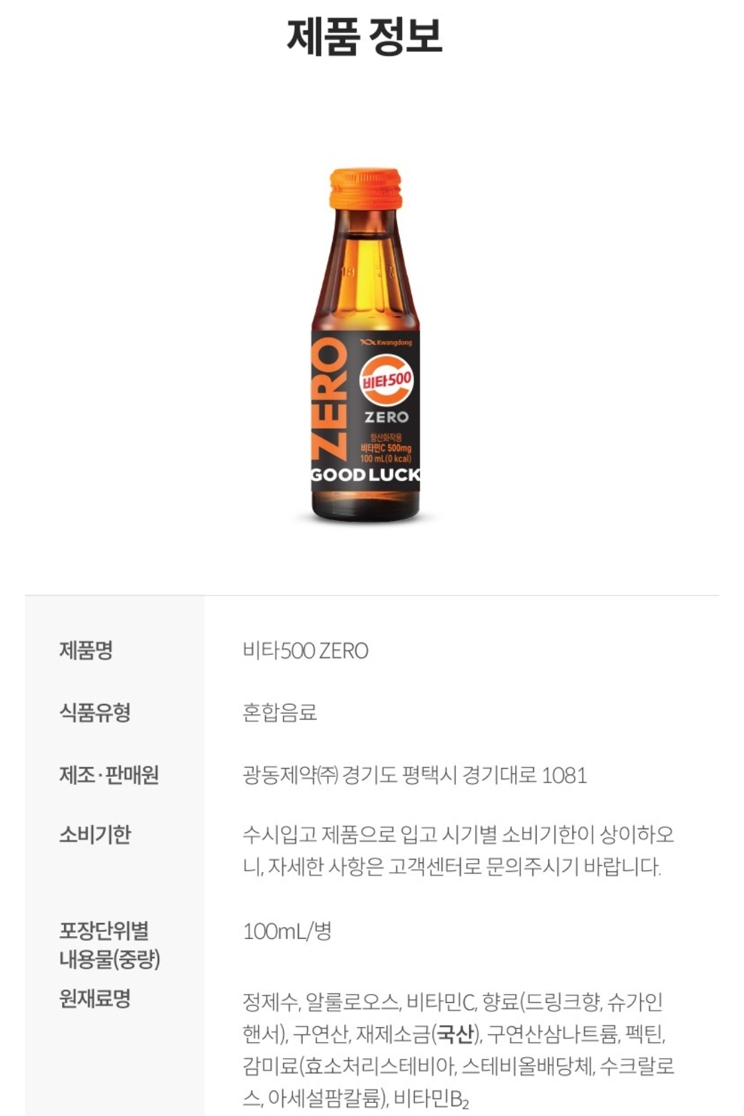 비타제로상세7.jpg