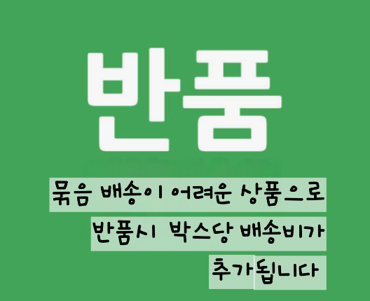 배송공지.png
